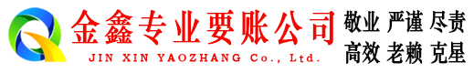 梅州收账公司